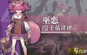 明日方舟巫恋属性技能图鉴详解