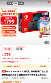 2026年国行Switch商店关闭下载服务：玩家如何看待这一震撼决定？