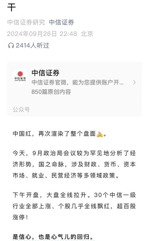 东方系崛起，无奈踏空，如何应对强势行情？