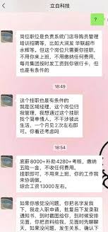 区域经理高薪聘请伴侣月薪13000