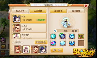 梦幻西游五开必备：解锁冷门特技，打造独特战斗风格攻略