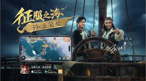 探索征服之海：历史与传奇