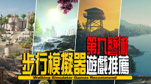 Steam上不容错过的十大模拟器游戏推荐