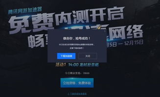 高效畅玩全球游戏：顶尖海外服游戏加速器推荐