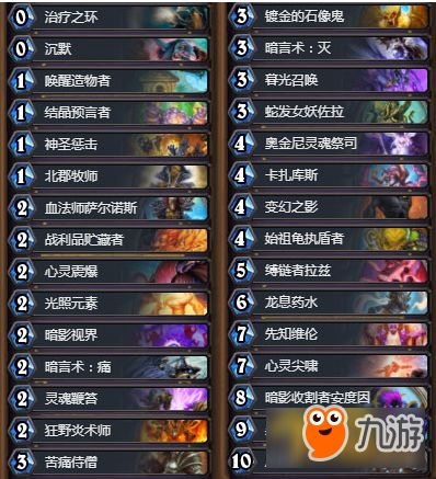 炎术士加点攻略：打造顶级输出角色