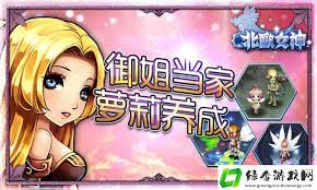 北欧女神PC配置详解及新手入门玩法操作全攻略