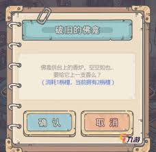 最强蜗牛游戏中黄老鼠如何现身？出现条件全解析