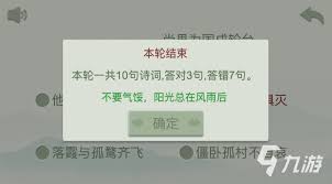 2024年热门诗词游戏大盘点：精选有趣诗词手游推荐