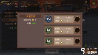 真三无双3装备搭配全攻略