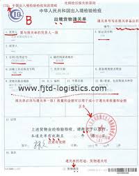 商检证的定义及用途