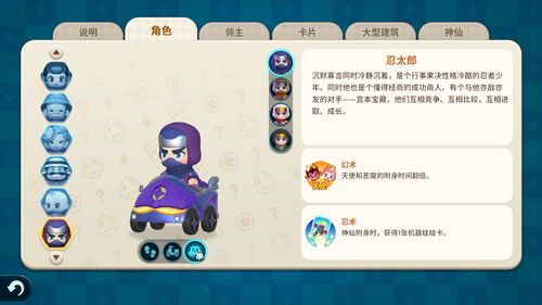 大富翁11：全角色独家技能，玩转游戏新策略