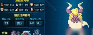 赛尔号迈尔斯绝技详解