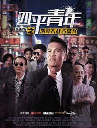 四平青年MP4下载地址