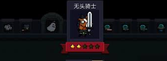 元气骑士天道无邪攻略：如何下载无邪魔极天道及加入专属社群