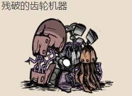 饥荒齿轮怪的刷新机制探讨