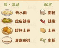 想知道桃源深处有人家的美味秘诀？2024食来运转菜谱大全