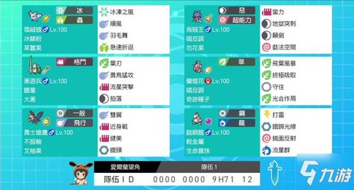 宝可梦剑盾勇士雄鹰属性详解及评价
