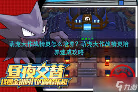 萌宠大作战新手入门全指南：从零开始轻松玩转游戏技巧