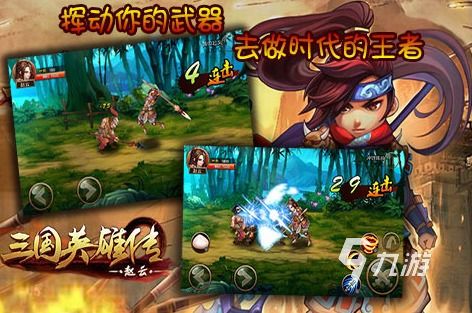 2023三国单机手游精选合集：畅玩经典单机版游戏