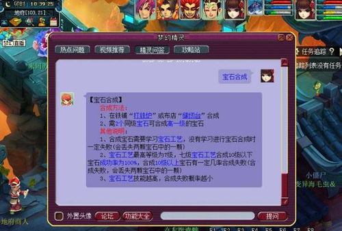 梦幻西游三级药合成秘籍与神奇药品种类大全