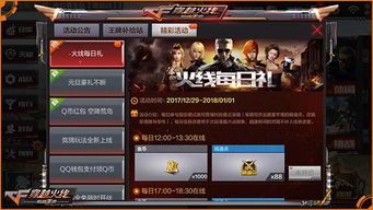 CF穿越火线手游2023最新兑换码大全