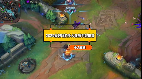 2024双人联机游戏精选：玩不腻的经典大盘点