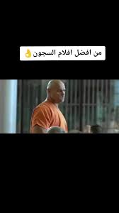 PrisonsousHauteTension的真正含义