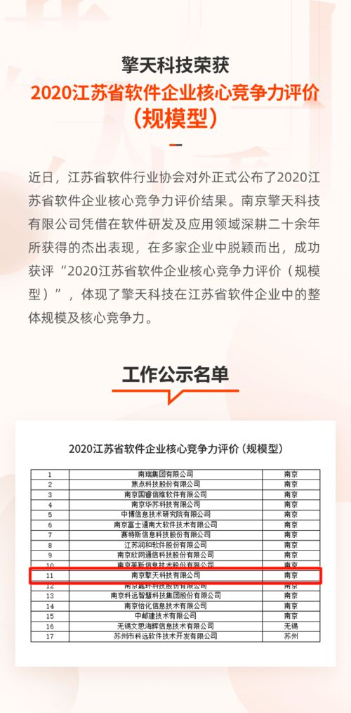 中央纠正江苏养老金计算错误并明确解决时限