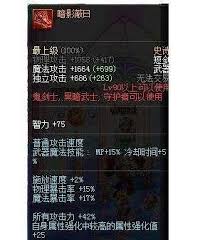 DNF瞎子佩戴明光追影刀测试效果如何
