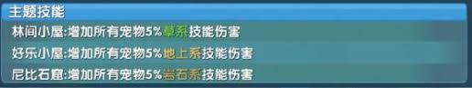 口袋妖怪3DS：探寻最美宠物蒂安希的奥秘与价
