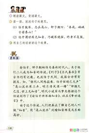 伯牙绝弦课文带拼音：领略千古知音情深的绝响