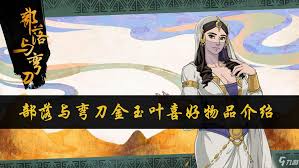 部落与弯刀英雄金玉叶属性图鉴详解
