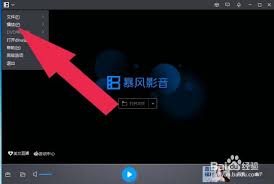 暴风影音5中出现321代表什么？