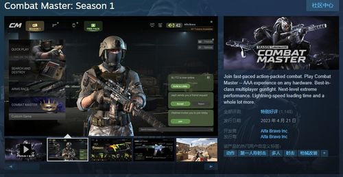 火爆升级COD202023连杀奖励全
