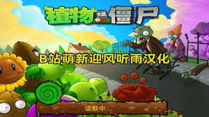 植物大战僵尸亚马逊合集
