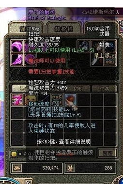 探索蛇眼极光剑——地下城中获取带眼睛武器的终极指南
