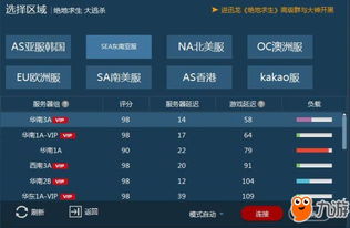 免费国际游戏加速器大盘点：畅玩全球无需破费