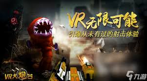 2024年不容错过的VR游戏大推荐：沉浸式体验经典盘点