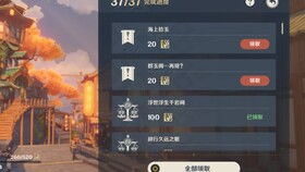 群玉阁再现任务如何触发？详细攻略心得
