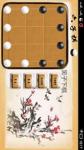 六子棋手游游戏指南与玩法详解