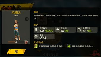 幸存者挑战组队攻略与竞技场生存挑战奖励获取方法
