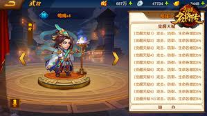 三国猛将传：四名将齐出，快速升级至11星秘籍
