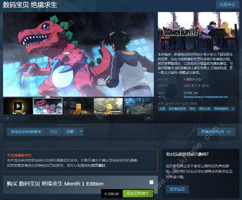 数码宝贝绝境求生中安杜路兽的高效捕获策略