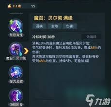 提灯与地下城大魔导师强力技能搭配指南