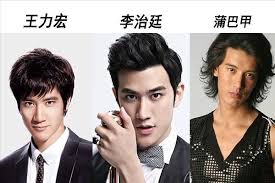 李治廷个人资料与王力宏是否为表兄弟关系探究