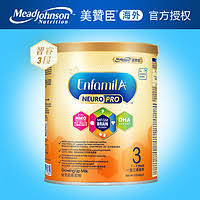 您对美赞臣奶粉满意吗？分享给宝宝饮用后的感受