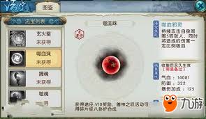 诛仙手游噬血珠全攻略：高效获取噬血珠方法大推荐