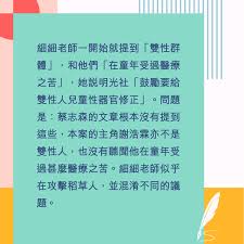 医生解答：变性人寿命长短问题