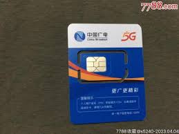 广电手机卡：一种全新的通信选择