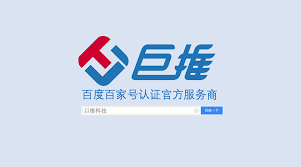 百度账号是什么？快速注册与登录全攻略